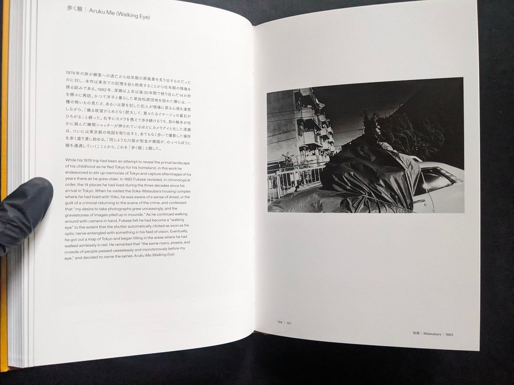 Open spread with Aruku Me (Walking Eye) text and a black-and-white photograph of a damaged car at night.