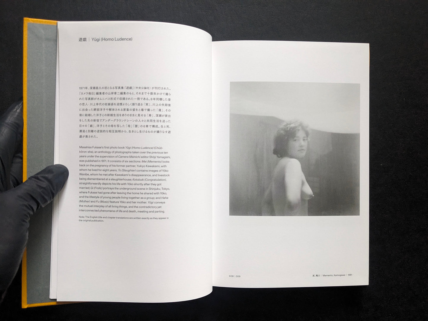 Open spread with the Yūgi (Homo Ludence) section text on the left and a soft-focus portrait on the right.