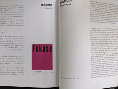 Bilingual page spread featuring the essay "Cries of Solitude" by Tomo Kosuga, with a reproduction of Fukase's early work Homo Ludens and Japanese and English texts.
