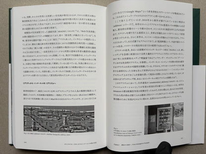 Text spread in More Than One World – New Japanese Photography 50 Years On, with a chapter page on the right and small documentary images at the bottom.