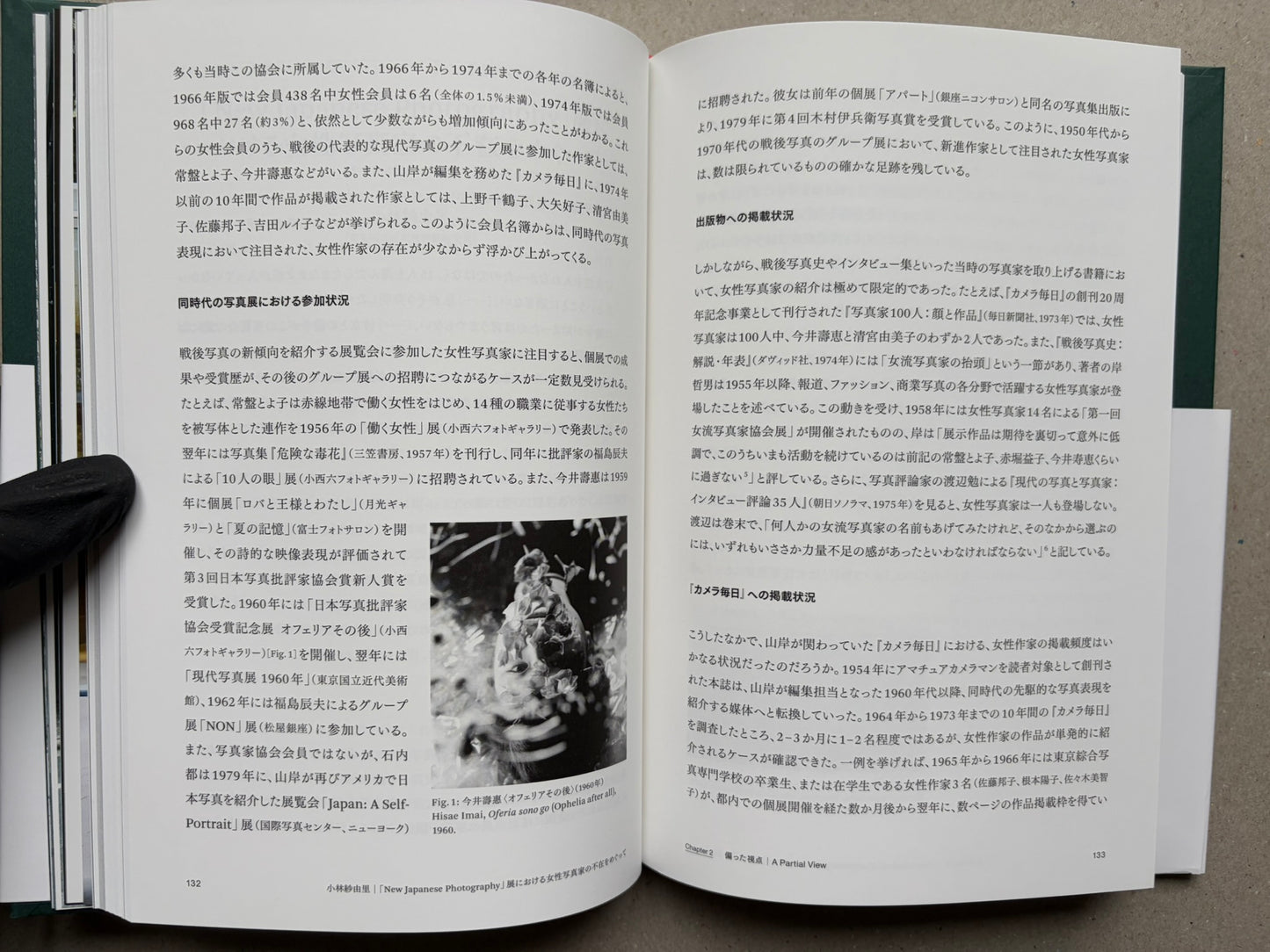 Japanese-language text spread in More Than One World – New Japanese Photography 50 Years On, with a small black-and-white image at the bottom of the left page.