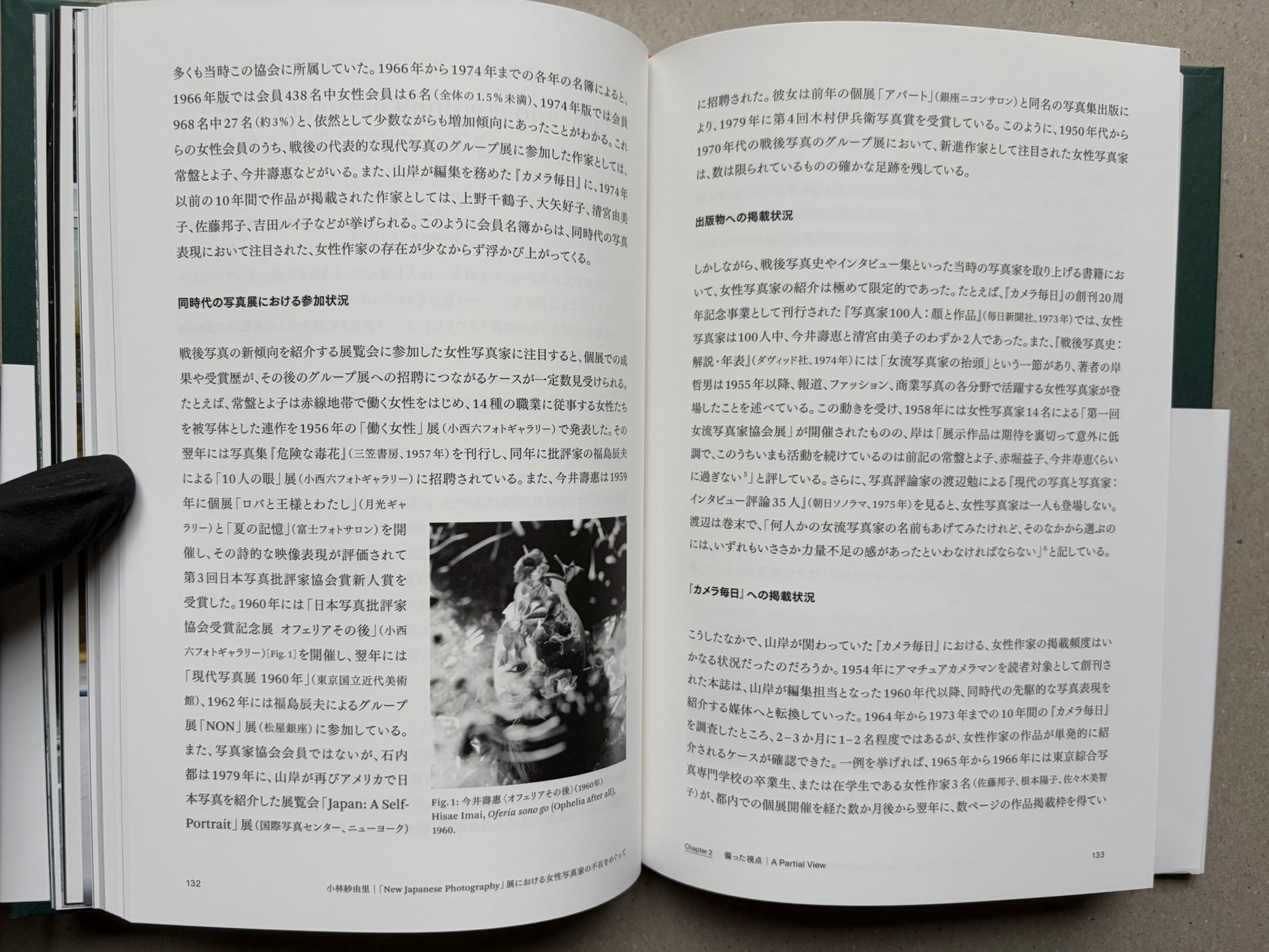 Japanese-language text spread in More Than One World – New Japanese Photography 50 Years On, with a small black-and-white image at the bottom of the left page.