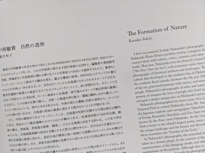 Essay page from New Land – Pre-Hokkaido Landscapes by Toshiki Nakanishi, featuring bilingual text by Kazuko Sekiji