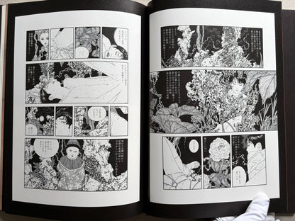 NOSFERATU by Takato Yamamoto, black-and-white manga spread.