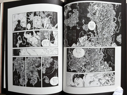 NOSFERATU by Takato Yamamoto, black-and-white manga spread.