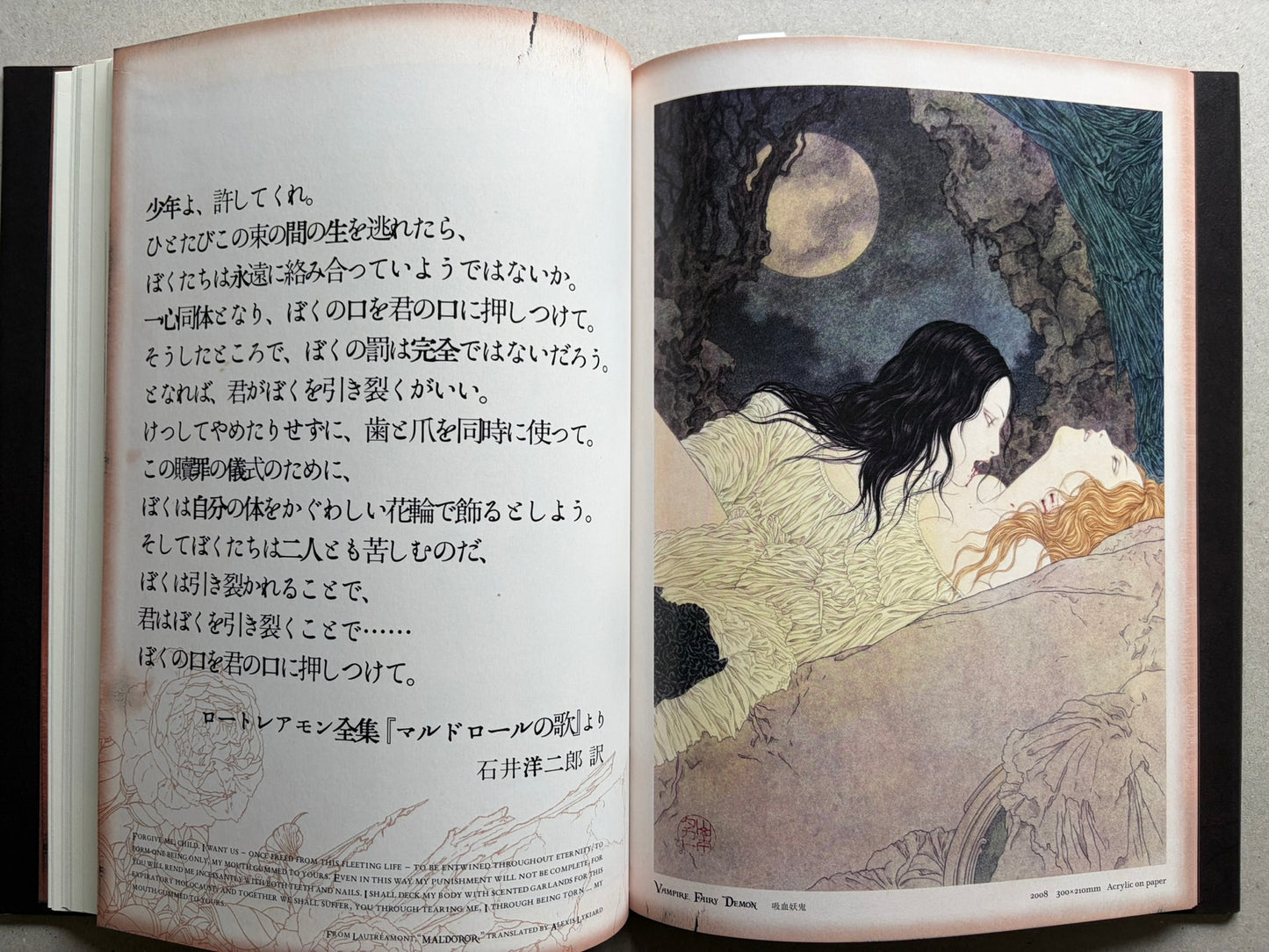NOSFERATU by Takato Yamamoto, manga spread with black-and-white panels.