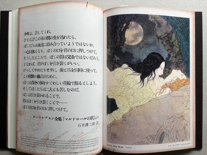 NOSFERATU by Takato Yamamoto, manga spread with black-and-white panels.