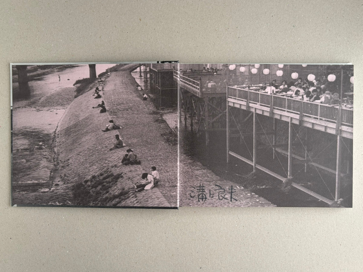 Obi and Sand: Kyoto/Enoshima by Yoshio Mizoguchi, open to a black-and-white spread showing a riverside embankment and a crowded terrace with lanterns.