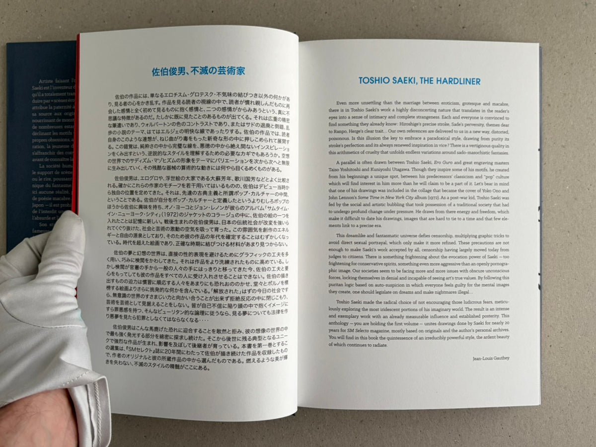 Rêve écarlate by Toshio Saeki open to a bilingual spread with Japanese text on the left page and English text on the right.