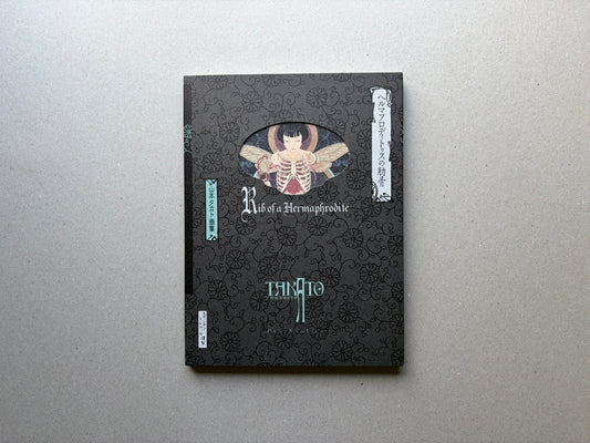 Rib of a Hermaphrodite by Takato Yamamoto, front cover of the New Black Edition with black patterned slipcase and oval cover illustration.