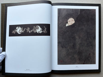 Rib of a Hermaphrodite by Takato Yamamoto, interior spread with two illustrated pages and captions beneath the images.