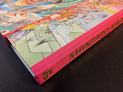 Cloth spine detail with gold Shintaro Kago title.