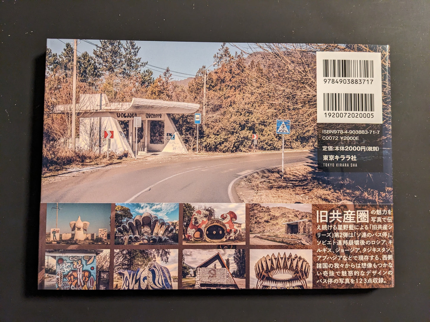 Back cover with roadside bus stop photo and thumbnail grid of sculptural, mosaic-decorated shelters; barcode and publisher details visible.