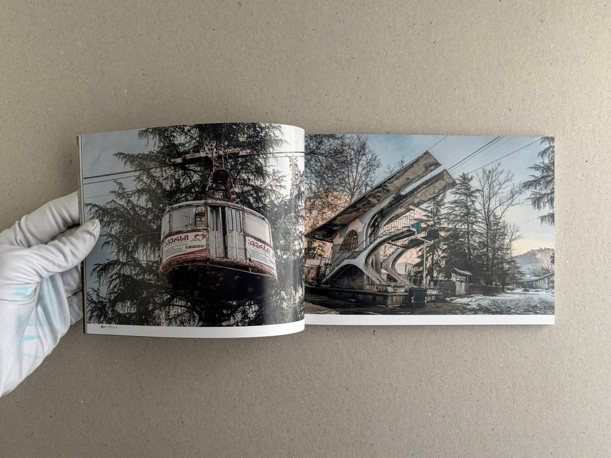 Soviet Transport open spread with a cable car cabin and a concrete structure in a wooded landscape