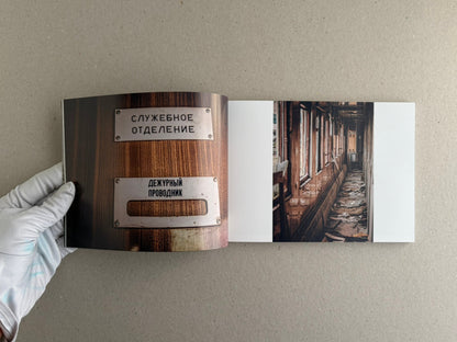 Soviet Transport open to a spread with Russian labels and a narrow corridor photograph