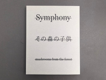Front cover of Symphony – mushrooms from the forest by Takashi Homma with title and Japanese script
