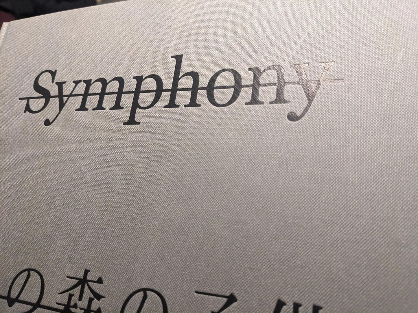 Close-up of the spine of Symphony – mushrooms from the forest by Takashi Homma with minor defect