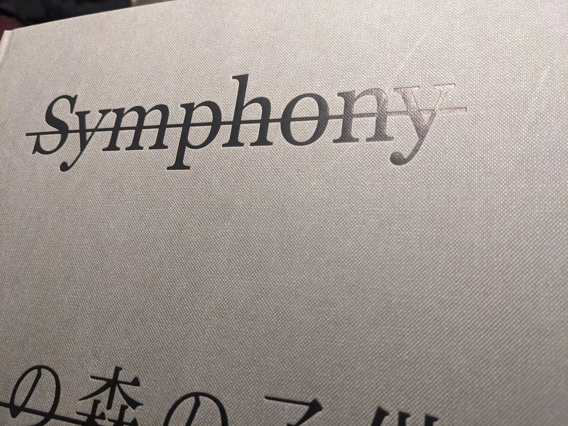 Close-up of the spine of Symphony – mushrooms from the forest by Takashi Homma with minor defect