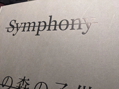 Close-up of the spine of Symphony – mushrooms from the forest by Takashi Homma with minor defect