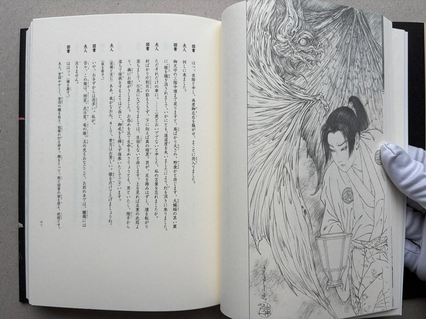 Illustrated spread from Tale of a Castle Keep with two colour artworks on facing pages, including a woman and a dragon-like figure.