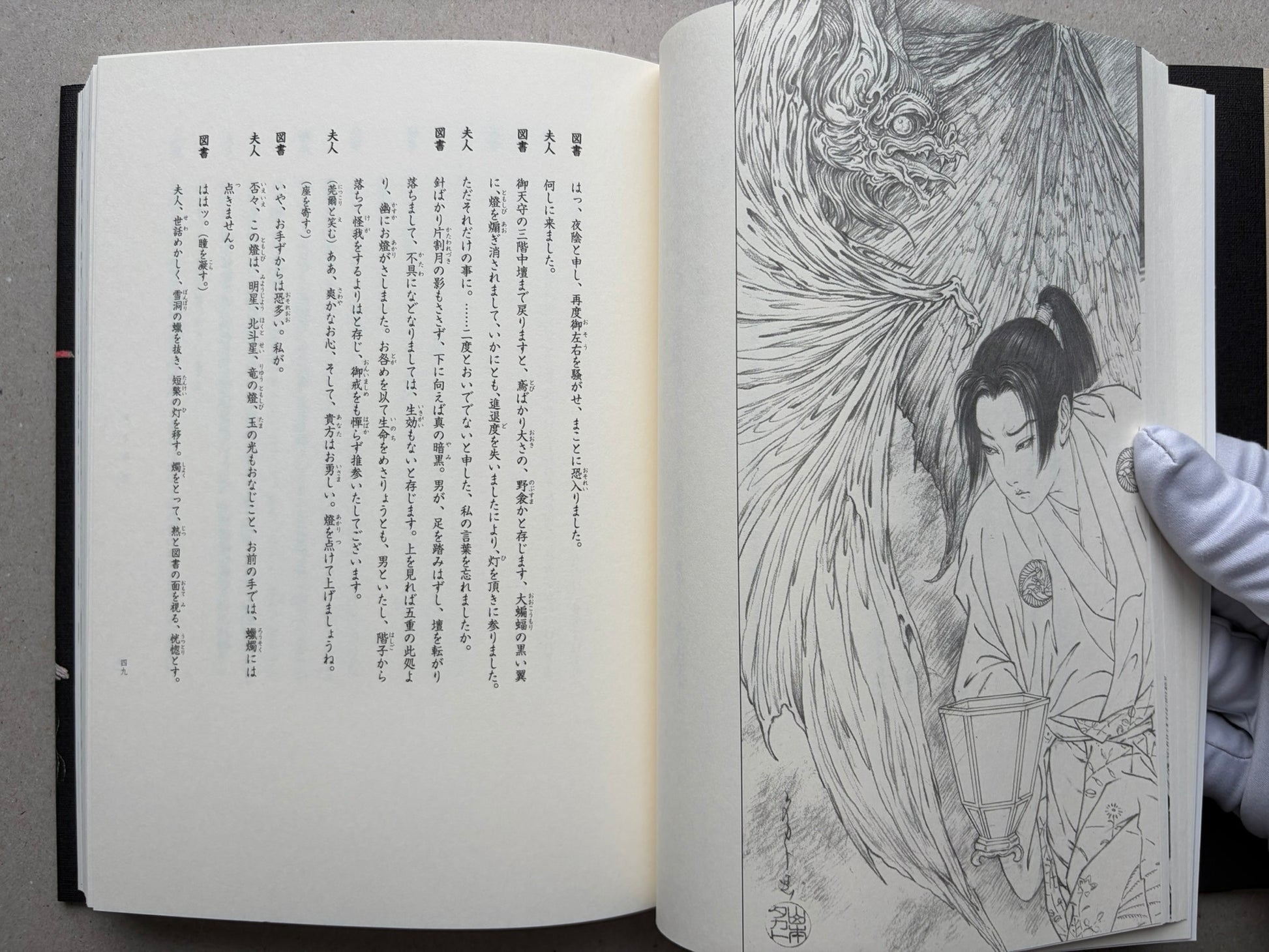 Illustrated spread from Tale of a Castle Keep with two colour artworks on facing pages, including a woman and a dragon-like figure.