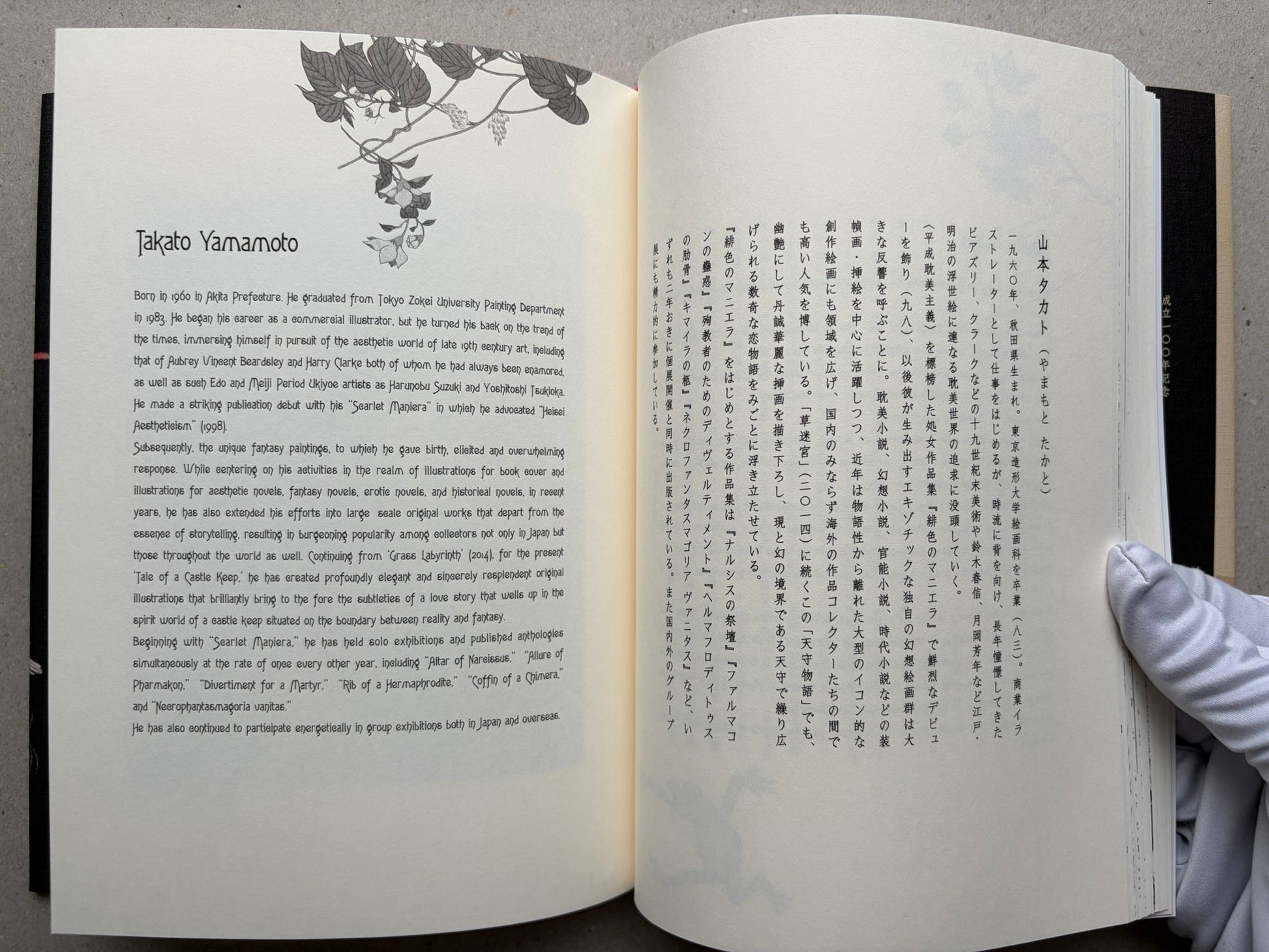 Illustrated spread from Tale of a Castle Keep showing two colour drawings of figures with animal forms.