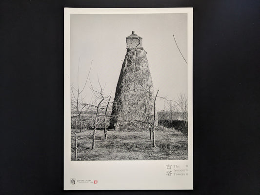 Front cover of The Ancient Towers by Zhang Yu-Ming, showing a Buddhist stone tower in rural China.