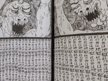 Page from the book depicting grotesque horned demons above a repetitive hand-written mantra-like Japanese text.