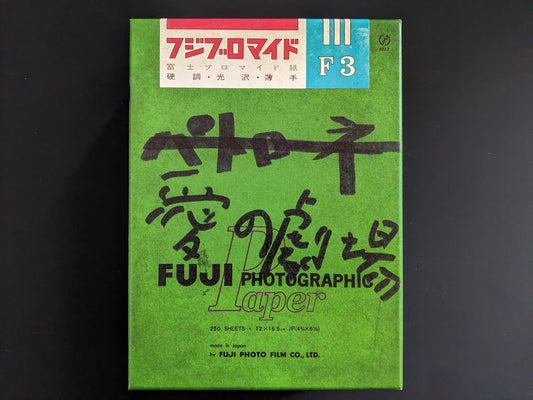 Front of a green Fuji photographic paper box used for Theater of Love by Nobuyoshi Araki