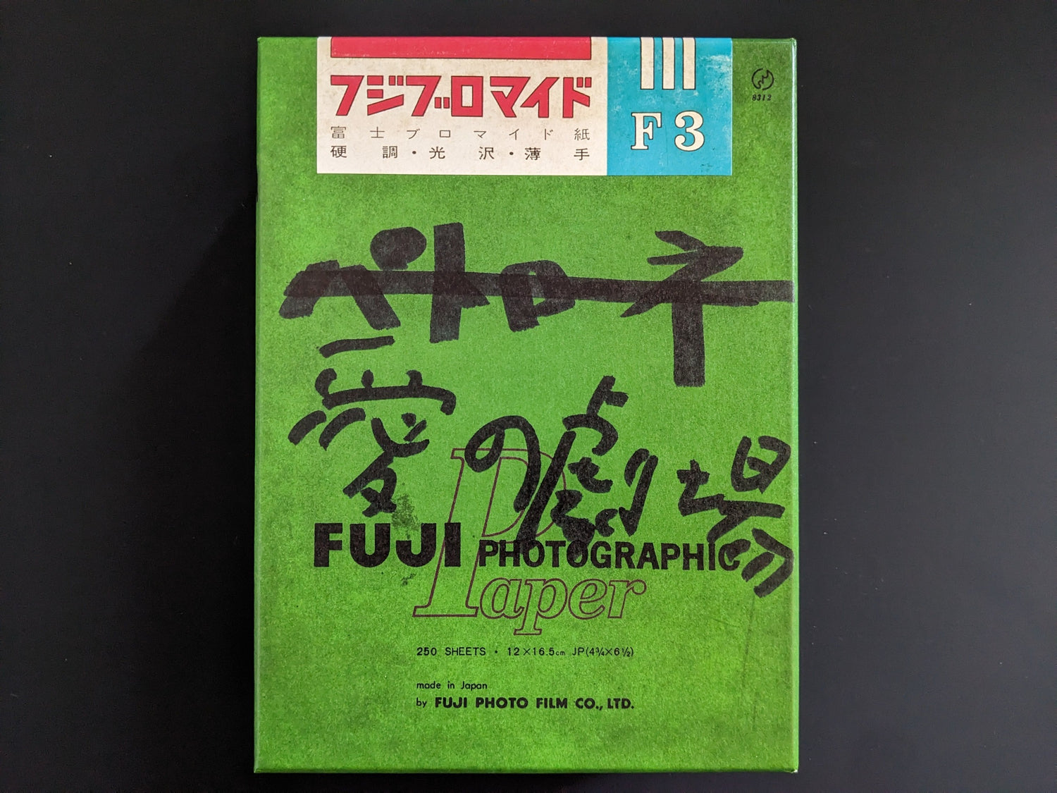 Front of the green Fuji photographic paper box replica for Theater of Love by Nobuyoshi Araki