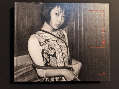 Cover of the photobook “Tokyo on the Brink of Sanity” by Yoshio Mizoguchi, showing a young woman in a black-and-white portrait.