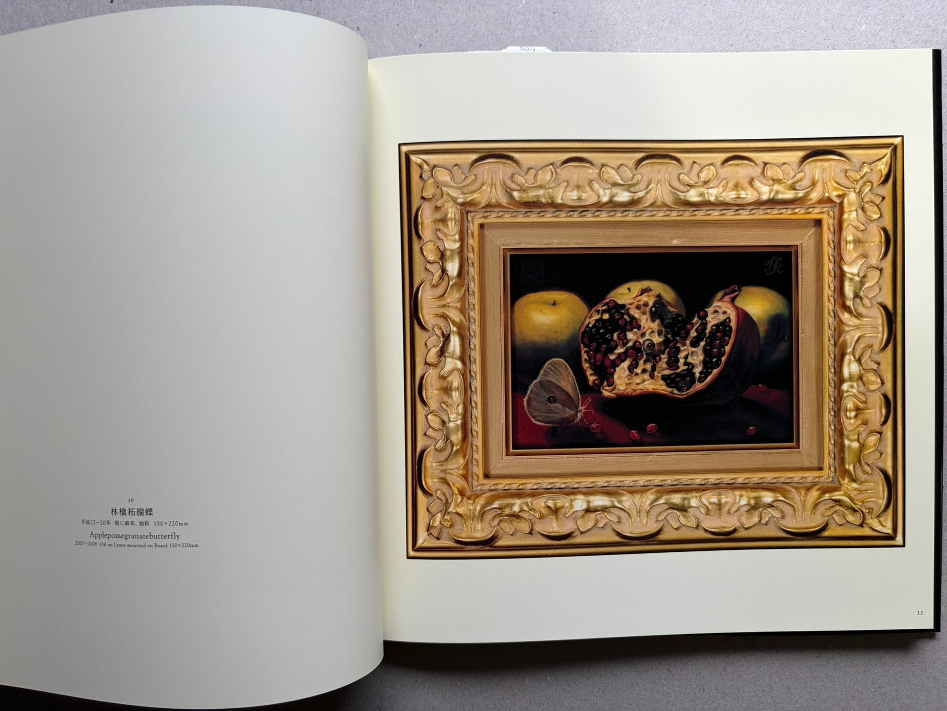 Open spread from VANITAS showing a framed pomegranate and butterfly painting on the right page.