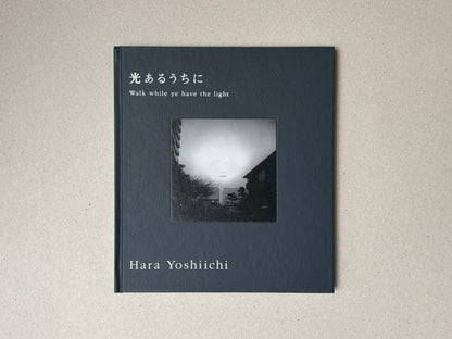Front cover of Walk while ye have the light by Yoshiichi Hara, a dark hardcover with a small black-and-white cover photograph and Japanese and English title text.