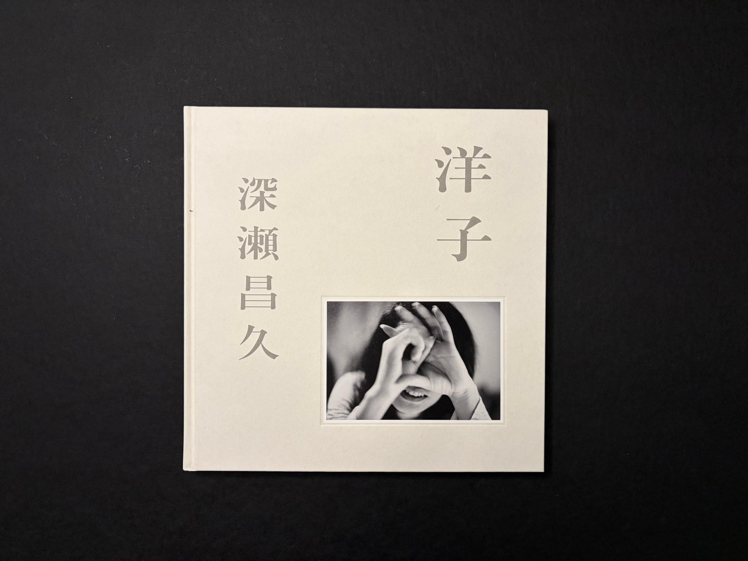 Yoko by Masahisa Fukase, front cover on a dark background, with a small black-and-white portrait inset.