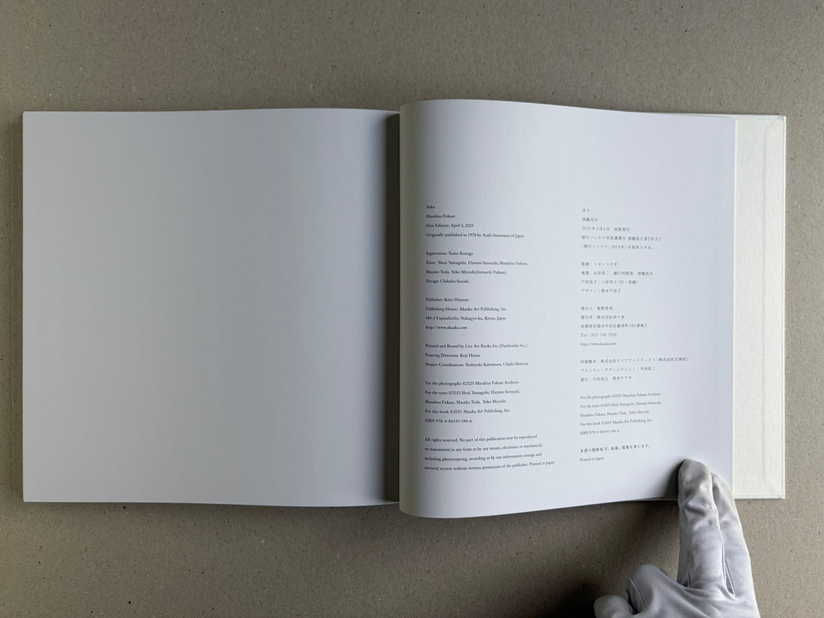 Yoko – Masahisa Fukase, publication data page with Japanese and English text and a gloved hand holding the page.