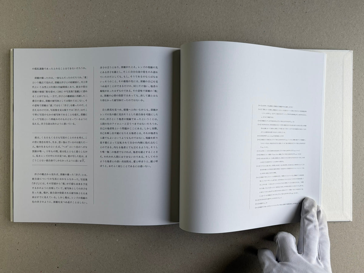 Yoko – Masahisa Fukase, copyright and publication data page with Japanese and English text.